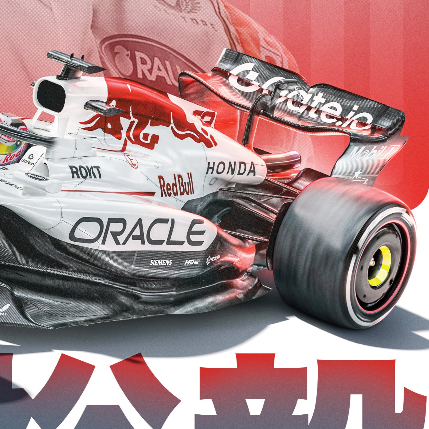 Yuki Tsunoda | 2025 Oracle Red Bull Racing | White Livery for Japanese GP |  Poster